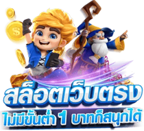 สล็อตออนไลน์ dream168 ธีมหลากหลาย โบนัสพิเศษทุกวัน